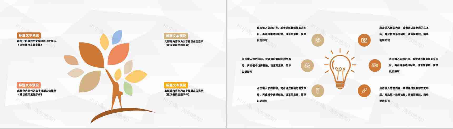 简约企业财务部工作管理汇报公司财务数据统计分析整理总结PPT模板-9