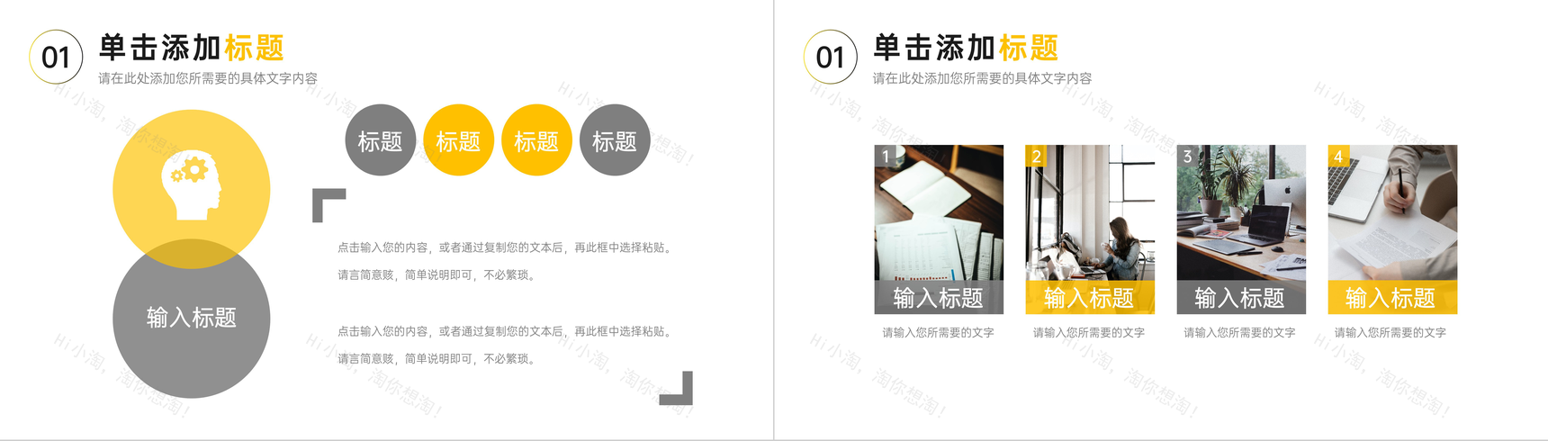 企业部门员工月度工作计划总结业绩成果展示汇报PPT模板-4