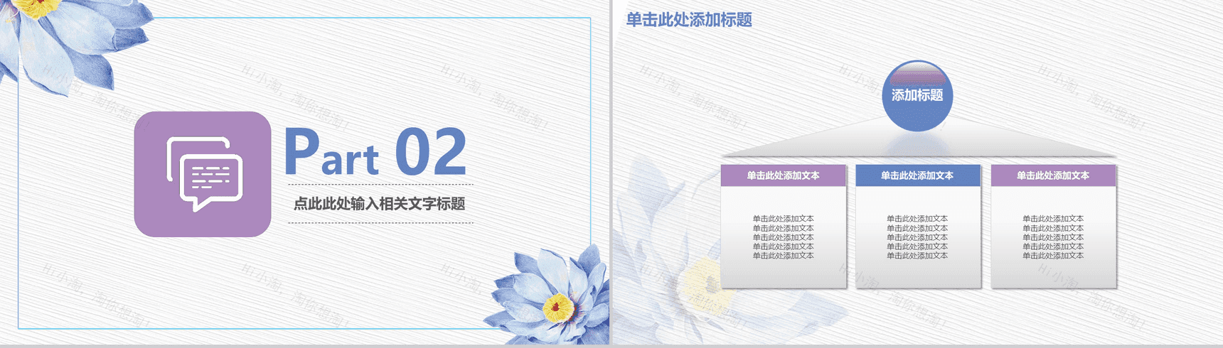 小清新手绘通用述职报告PPT模板-6