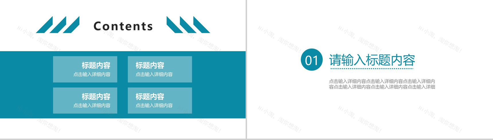 海浪蓝色商务年终总结工作汇报PPT模板-2
