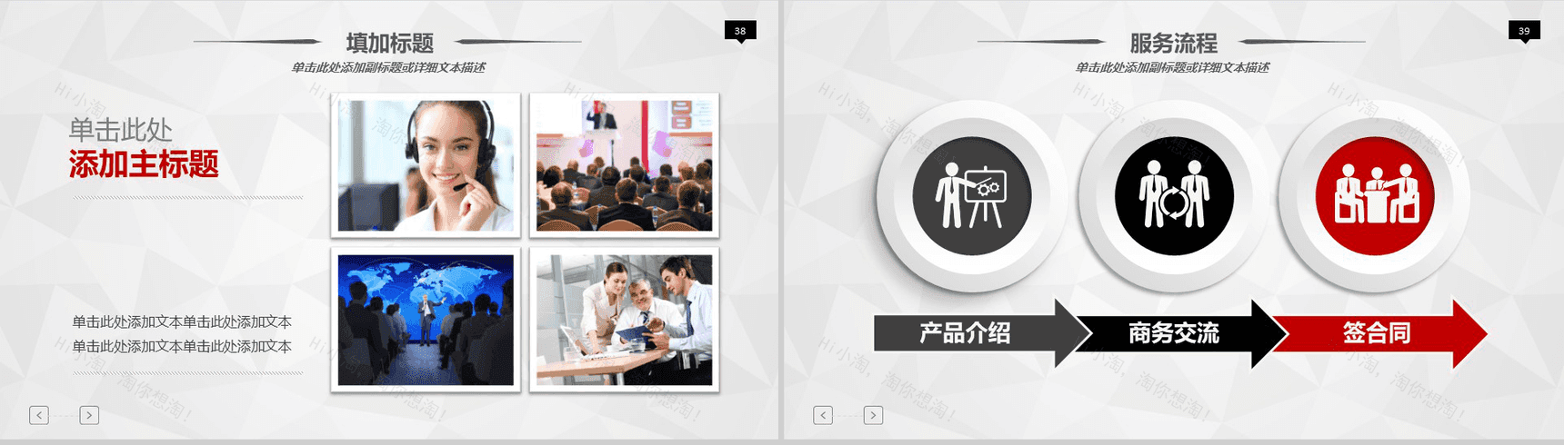 2019年终计划汇报通用商务PPT模板-20