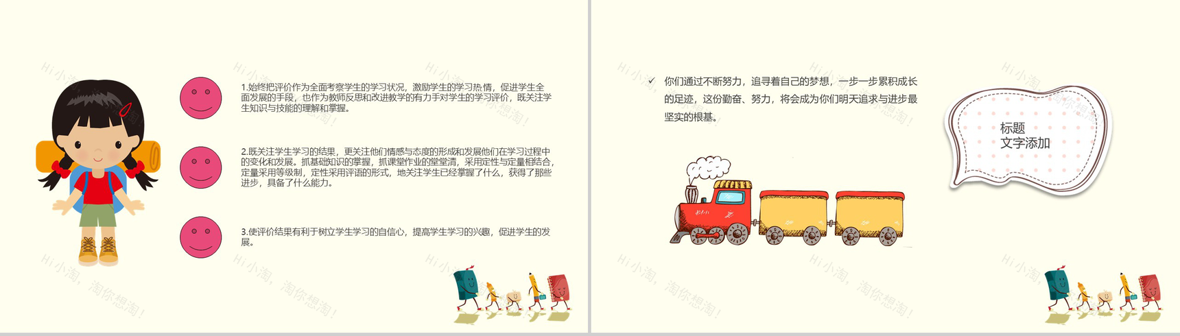 初中(高中)教师工作总结通用PPT模板-6