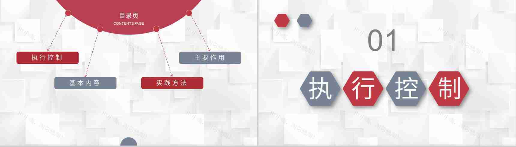 企业月度财务数据报告全面预算管理与控制计划总结PPT模板-2