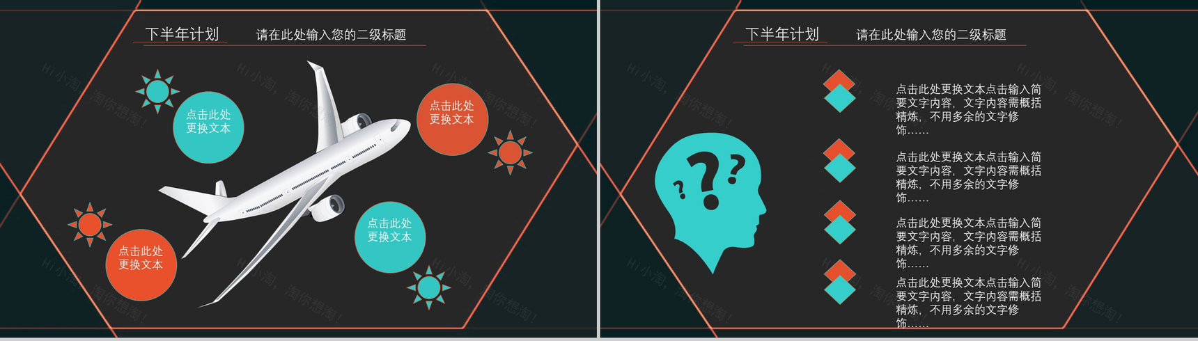 黑色时尚高端物流运输行业工作总结计划PPT模板-12