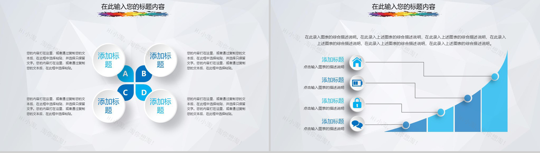 大气彩绘微立体商务年度工作总结计划汇报PPT模板-16