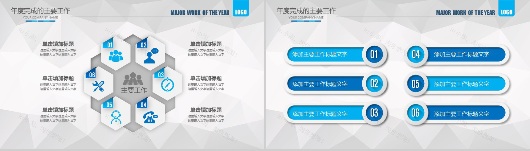 简洁大气微立体医疗医药行业工作汇报PPT-5