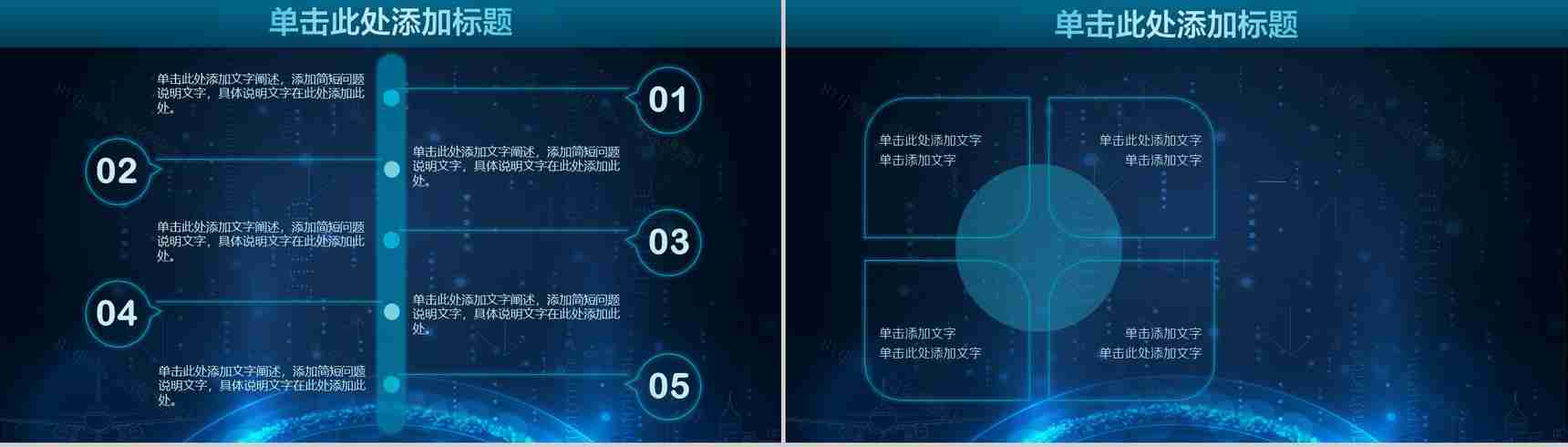 蓝色科技人工智能工作汇报总结PPT模板-13