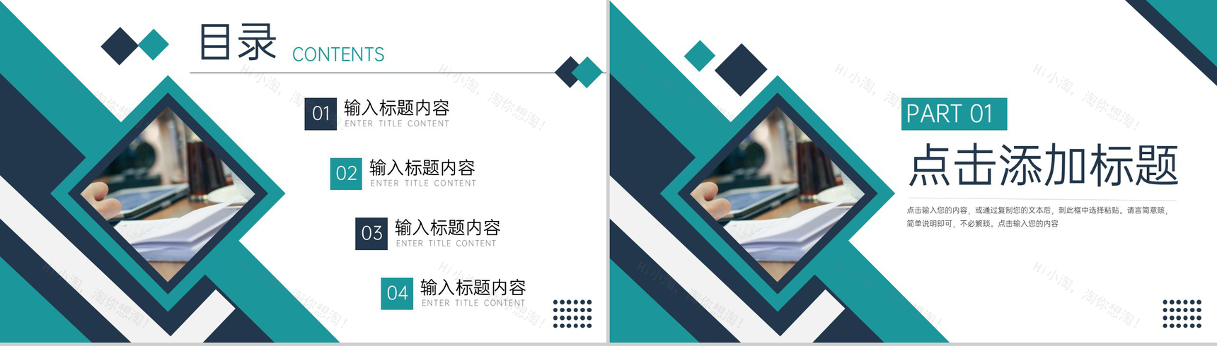 青色商务风企业财务月报工作总结PPT模板-2