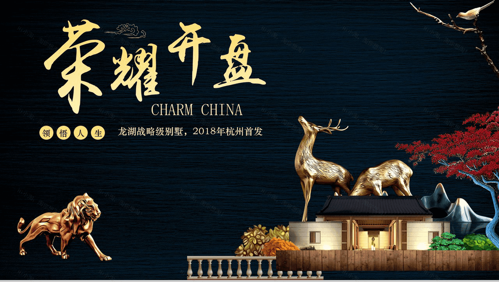 高端大气公寓销售工作计划总结汇报PPT模板-1