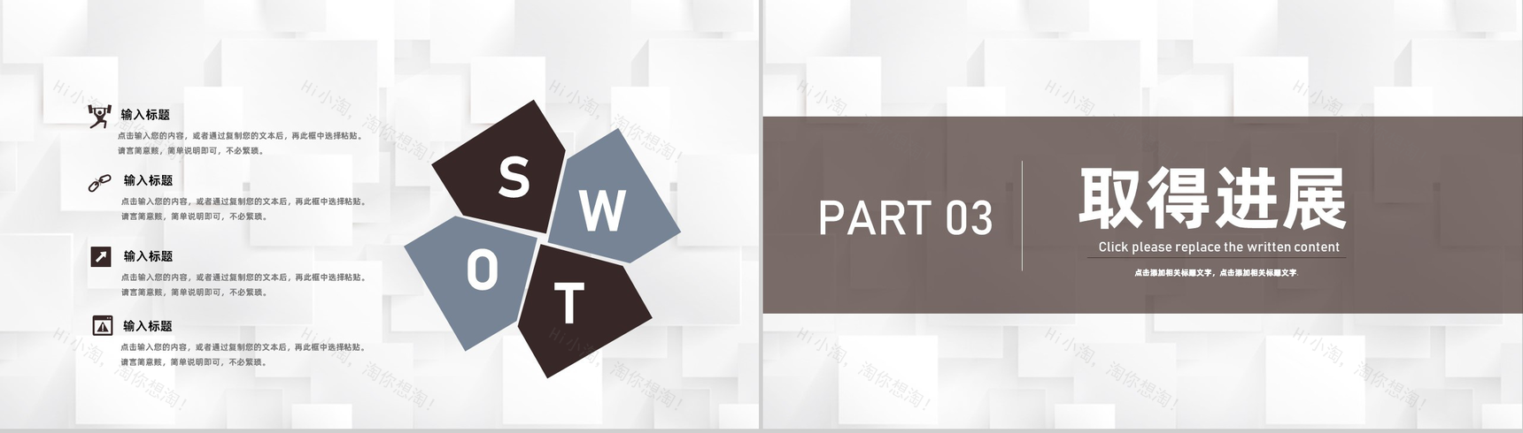 人力资源用工总结业务培训职业生涯规划HR通用PPT模板-6