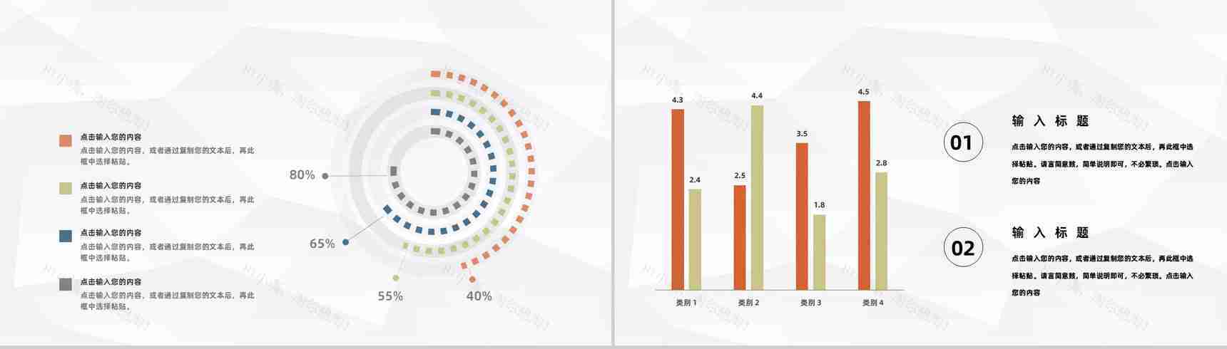 建筑行业施工情况进度整理企业项目建设管理施工月度情况汇报PPT模板-4