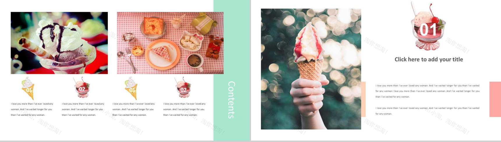 夏天冰激凌清凉甜品宣传PPT模板-2