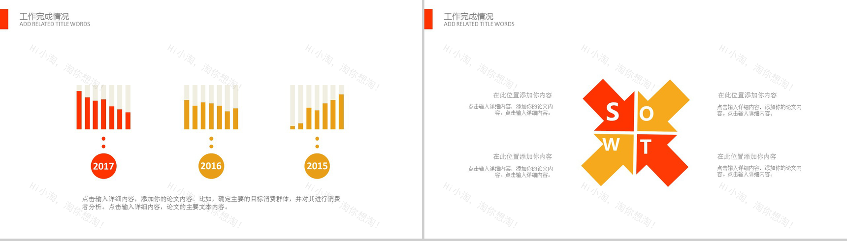 简洁彩色箭头金融行业年度工作总结PPT模板-6