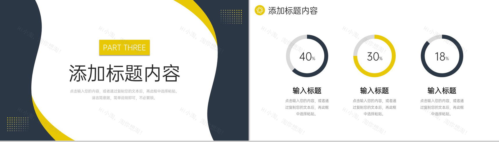 简洁市场调研分析报告营销活动策划PPT模板-7