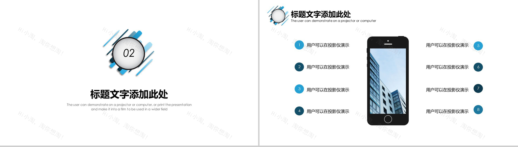 扁平线条风城市规划建设设计方案汇报PPT模板-5