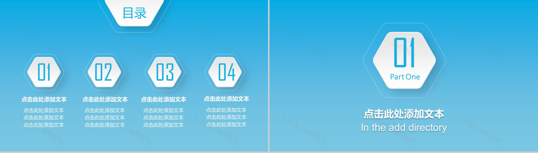 蓝色小清新简洁工作汇报年终总结PPT模板-2