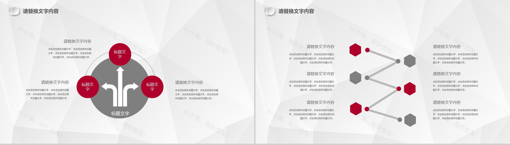 简洁商务个人总结年度工作汇报PPT模板-10