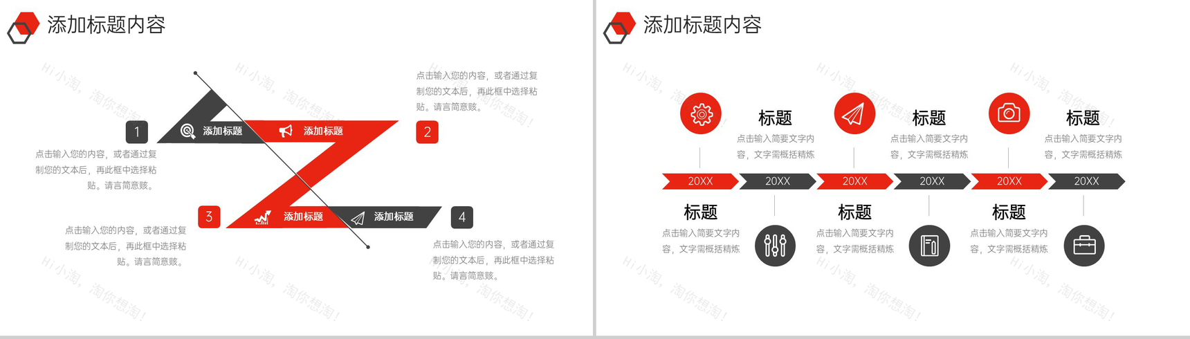 创意商务项目会议纪要部门工作汇报PPT模板-10