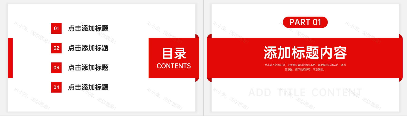 红色简约期末考试质量分析教学工作总结PPT模板-2
