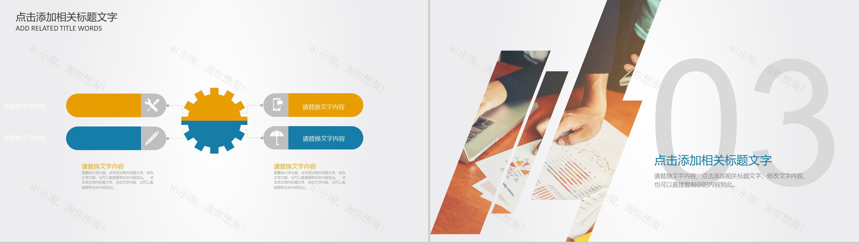 财务数据分析PPT模板-7