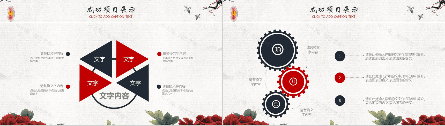 大气复古简约中国风年终汇报总结PPT模板-9