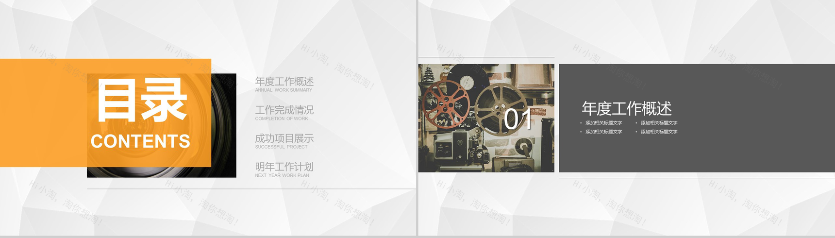 浪漫唯美摄影摄像行业展示汇报PPT模板-2