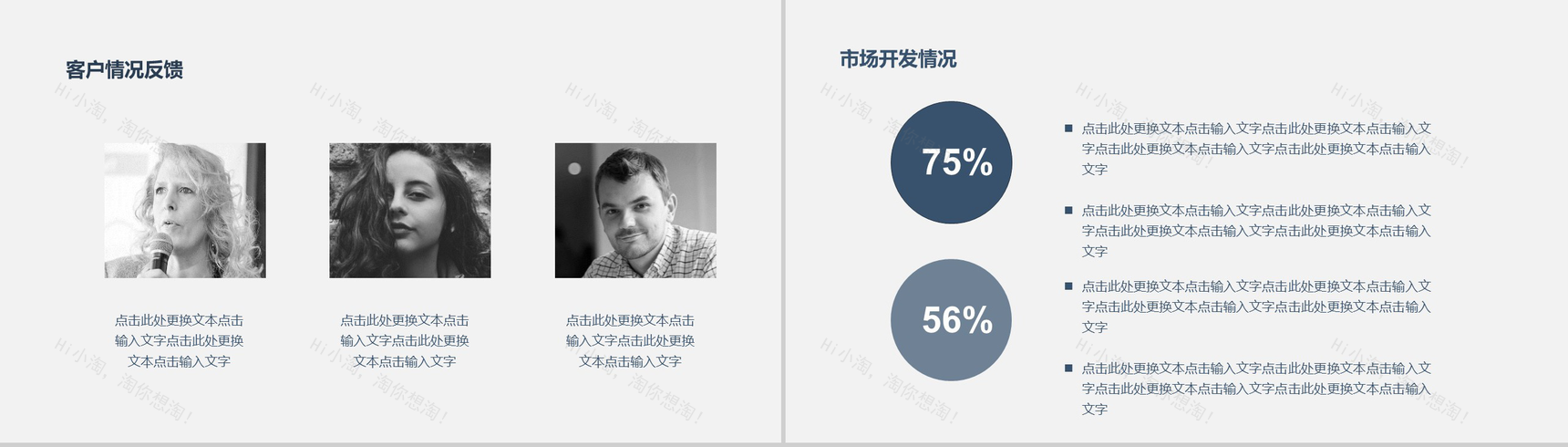 20XX半年度销售工作总结汇报PPT模板-5