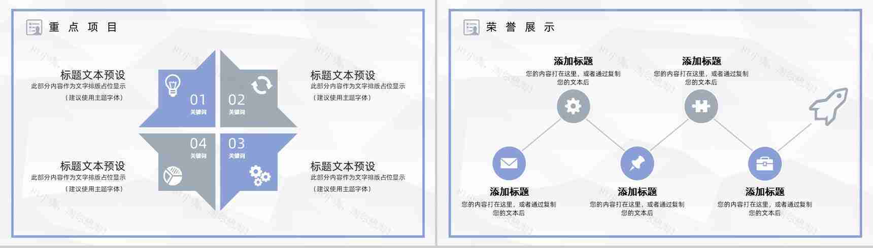 小学教师学期教育教学工作情况总结及未来计划汇报PPT模板-8