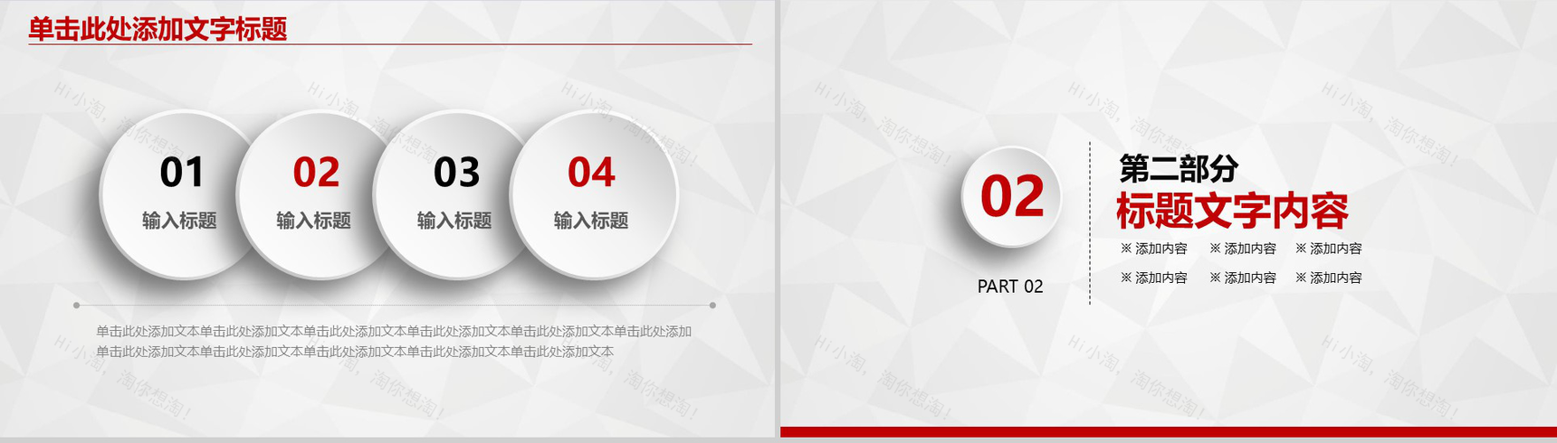 卡通工商银行理财PPT模板-5