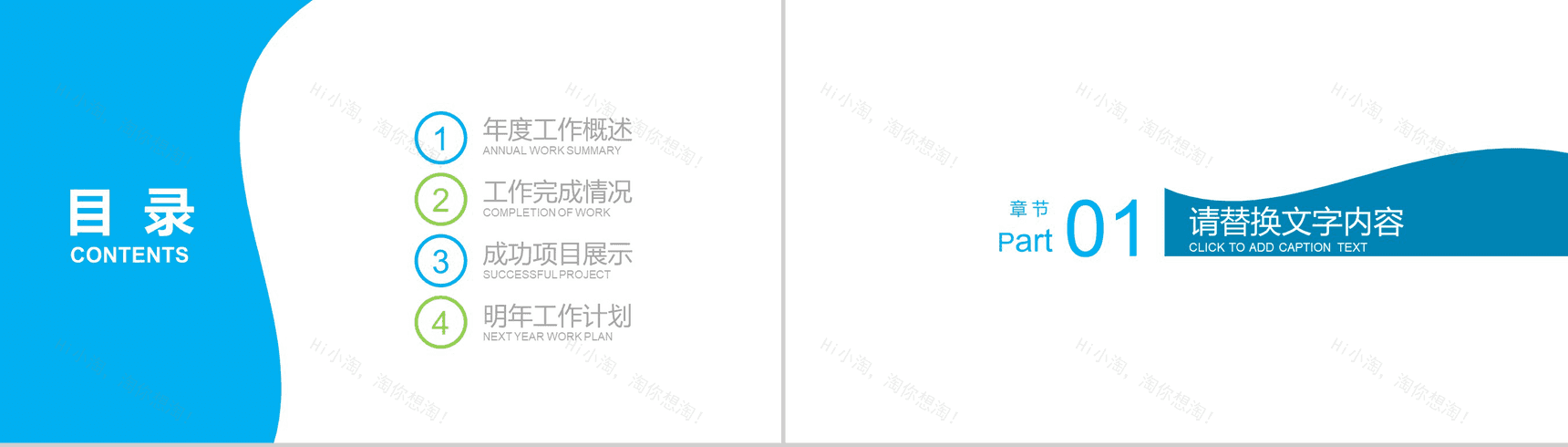 工作总结数据分析新年计划PPT模板-2