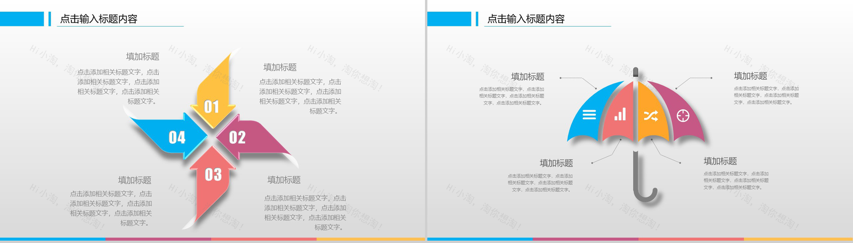 商务简约大气个人总结新年工作计划PPT模板-12