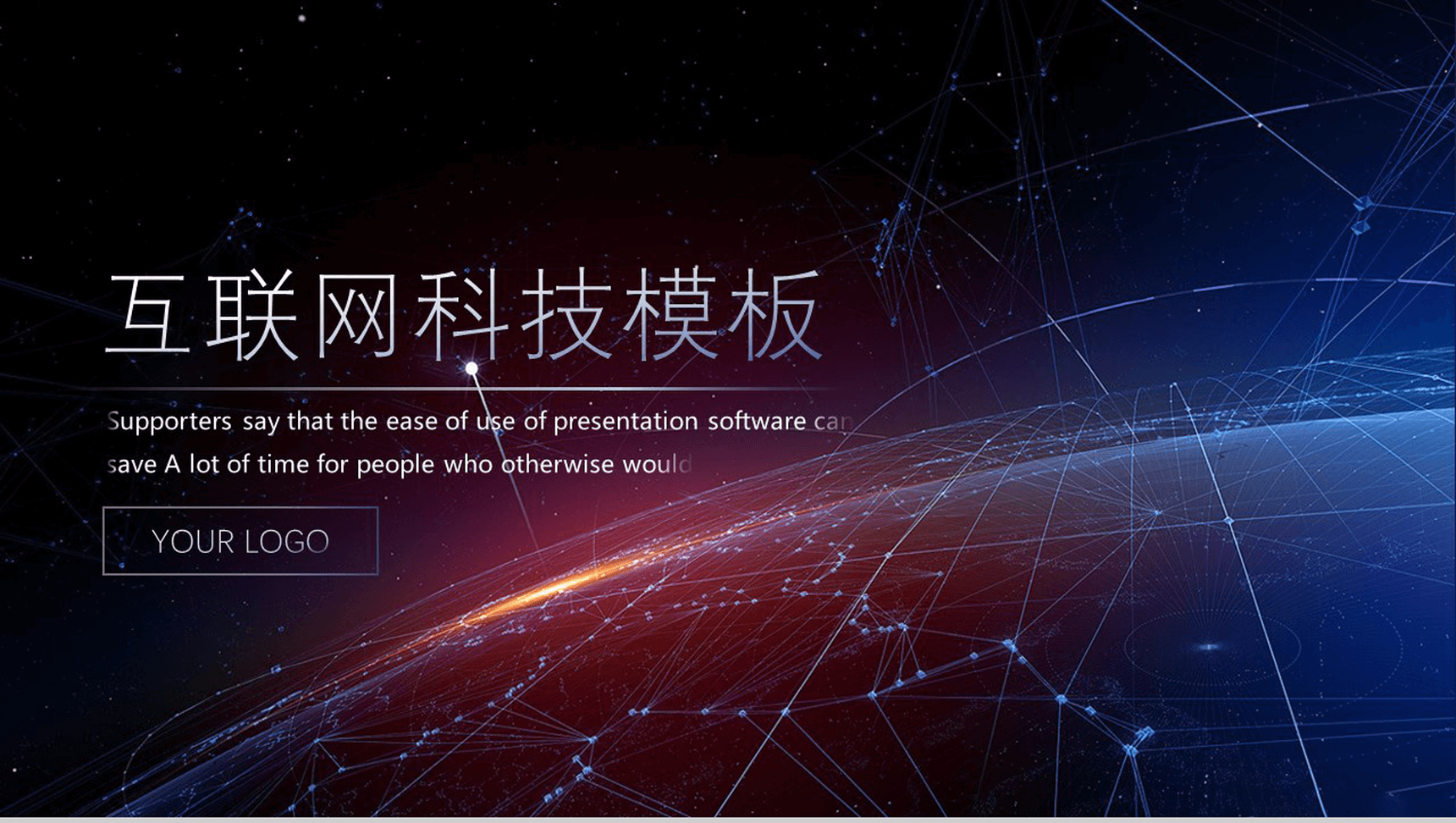 渐变星空互联网科技工作总结述职报告PPT模板