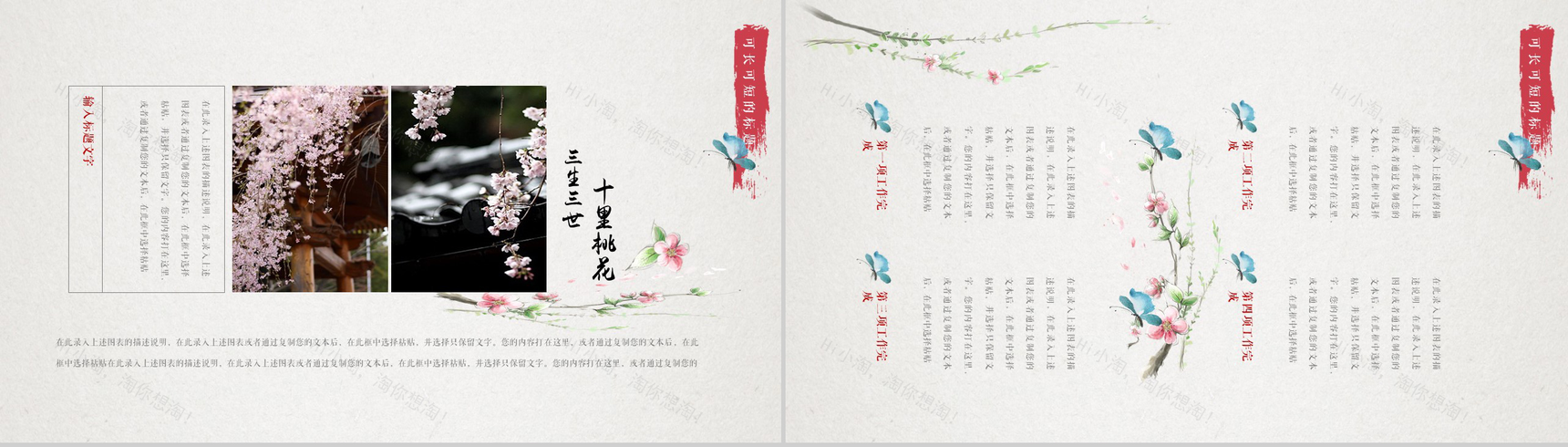 手绘个性年度工作总结汇报PPT模板-5