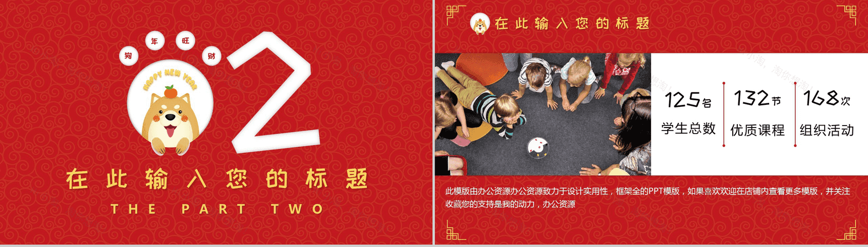 卡通20XX红黄年终汇报PPT模板-6