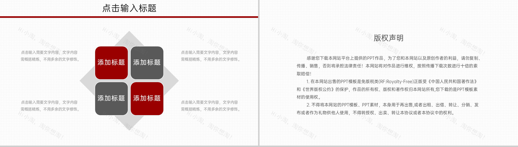 简约中小学教师期末考试质量分析教学计划PPT模板-10