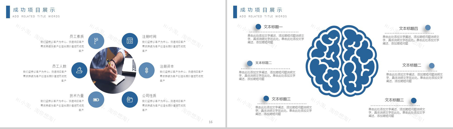 个性简洁城市建设工作总结计划述职报告PPT模板-9