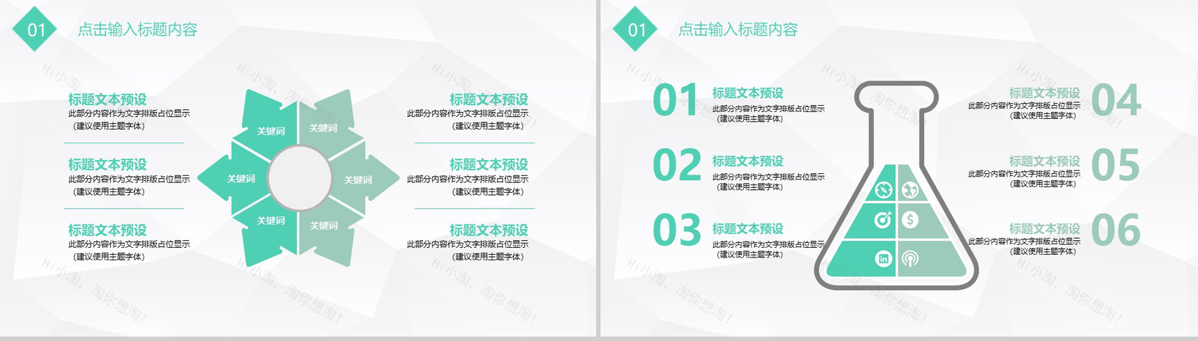 简约办公述职报告工作项目汇报开场白演讲稿PPT模板-3