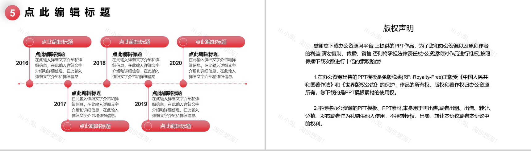 粉色简约清新工会年度工作汇报PPT模板-10