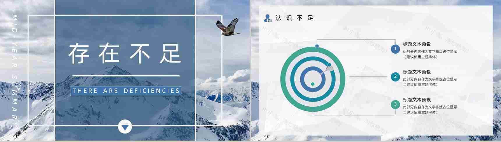 部门员工工作汇报研发部年终总结企业发展规划演讲PPT模板-9