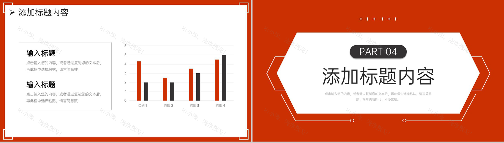 红色企业月报总结项目运营情况汇报PPT模板-8