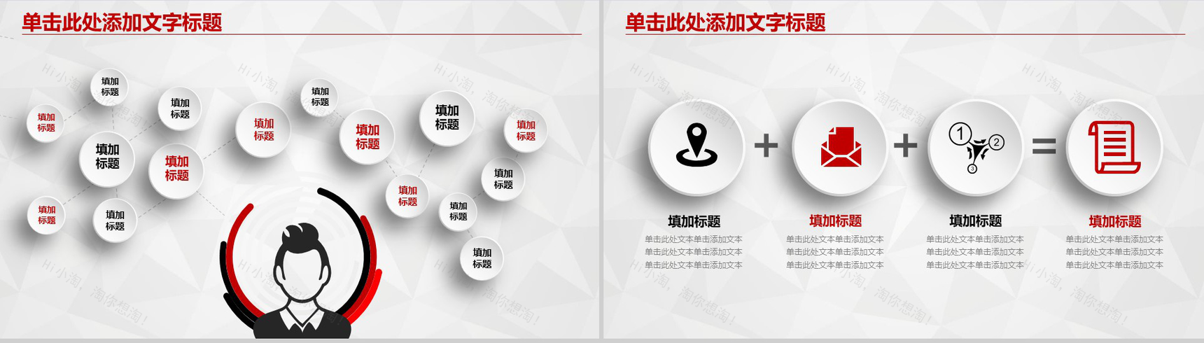 卡通工商银行理财PPT模板-13
