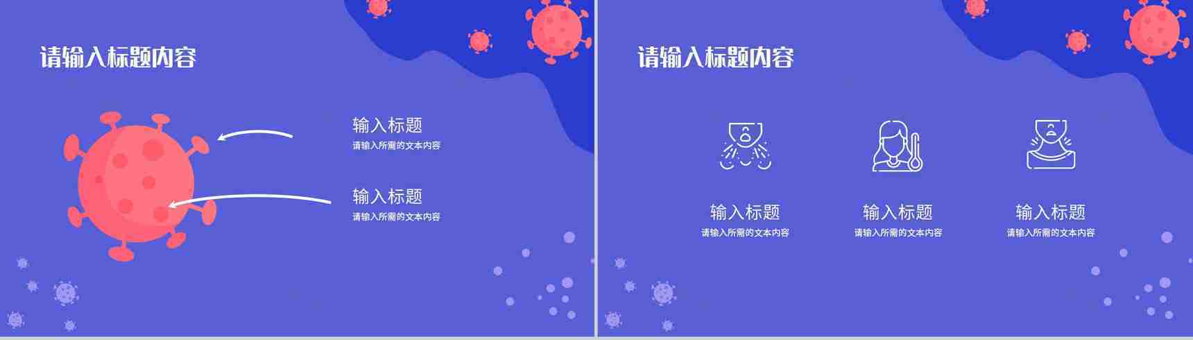 医院医疗病例分析汇报疾病诊断治疗方案总结PPT模板-3