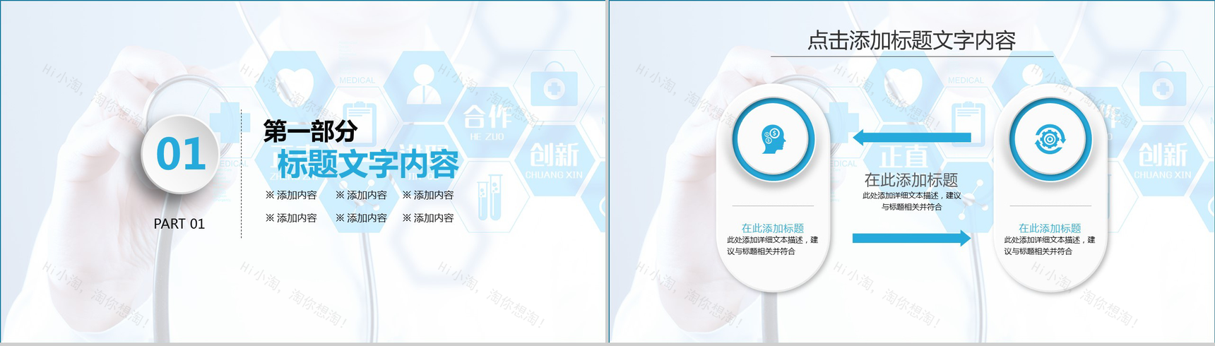 简洁大气医院医生述职报告年终计划-3