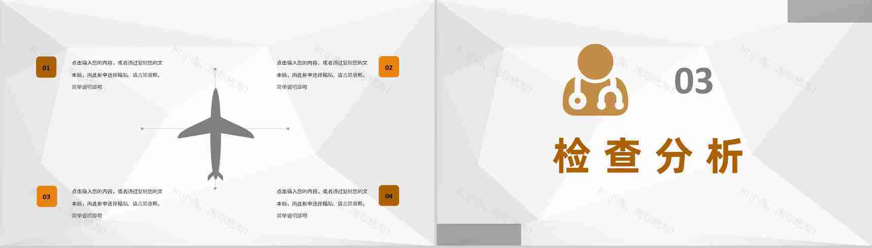 医学医疗护士护理心得体会个案病例汇报护士长病例检查分析PPT模板-6