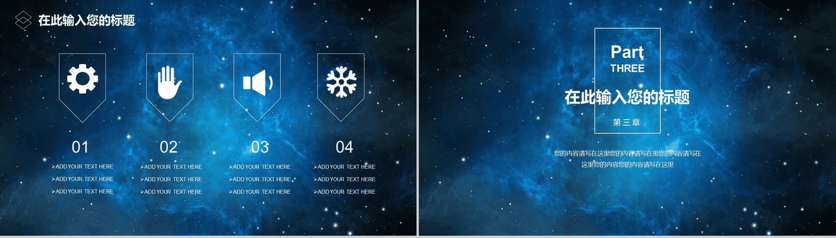 蓝色大气星空科技风工作汇报PPT模板-9