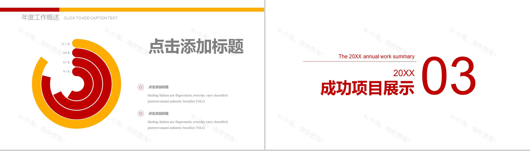 简约大气篮球比赛扣篮大赛活动策划PPT模板-8