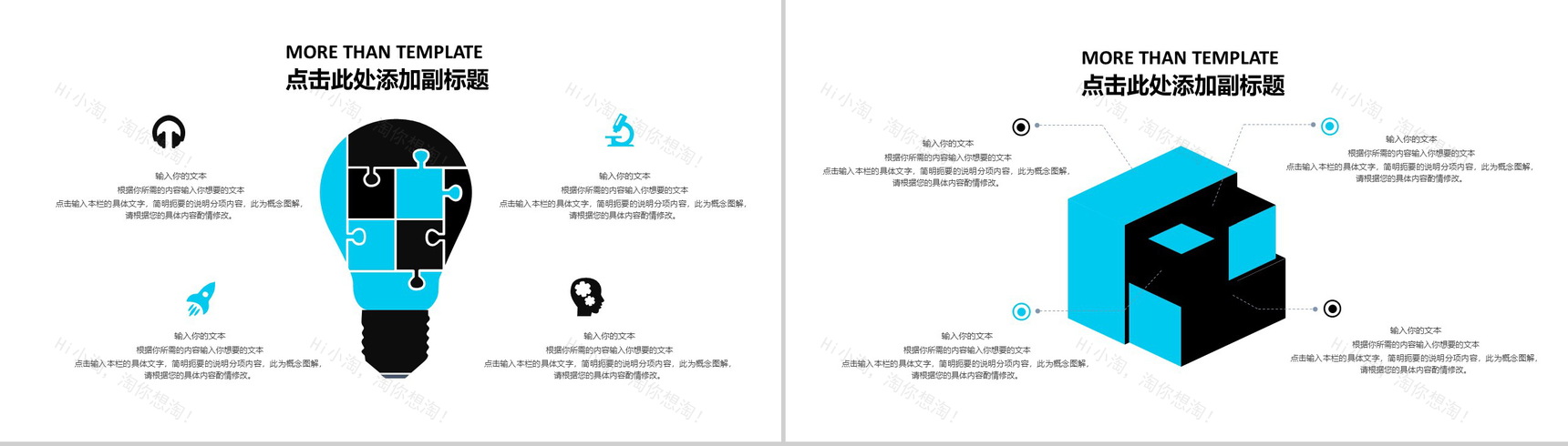 欧美清新风城市建设规划工作汇报PPT模板-2