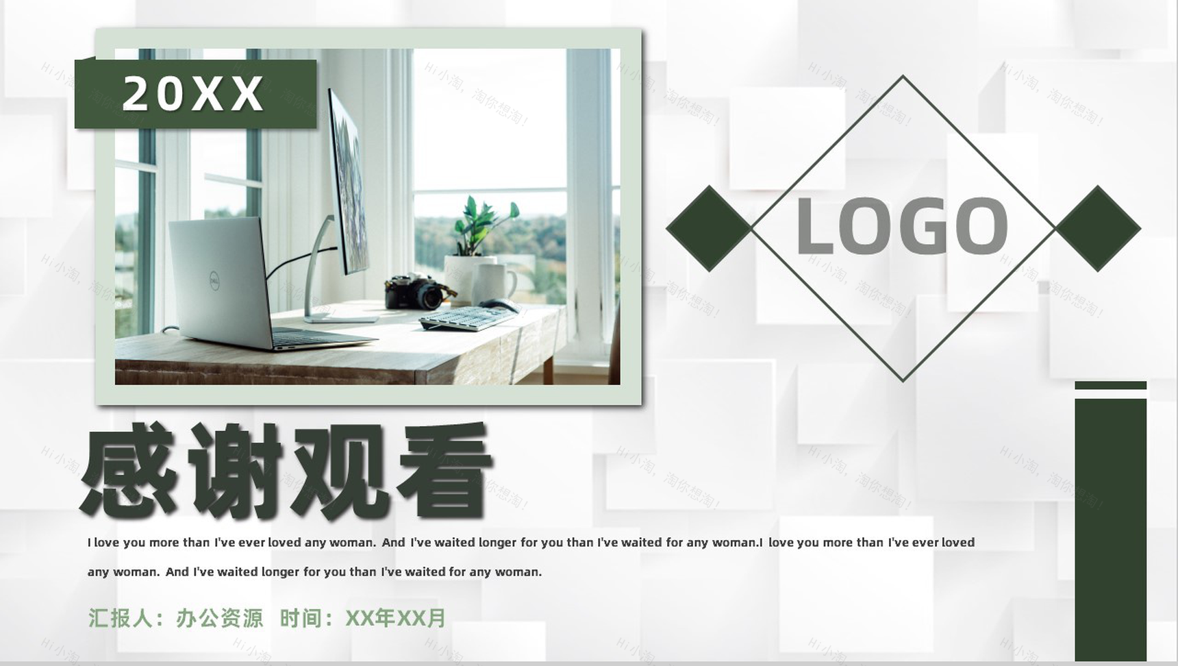 个人职业生涯规划书大学生工作规划必备范文PPT模板-11