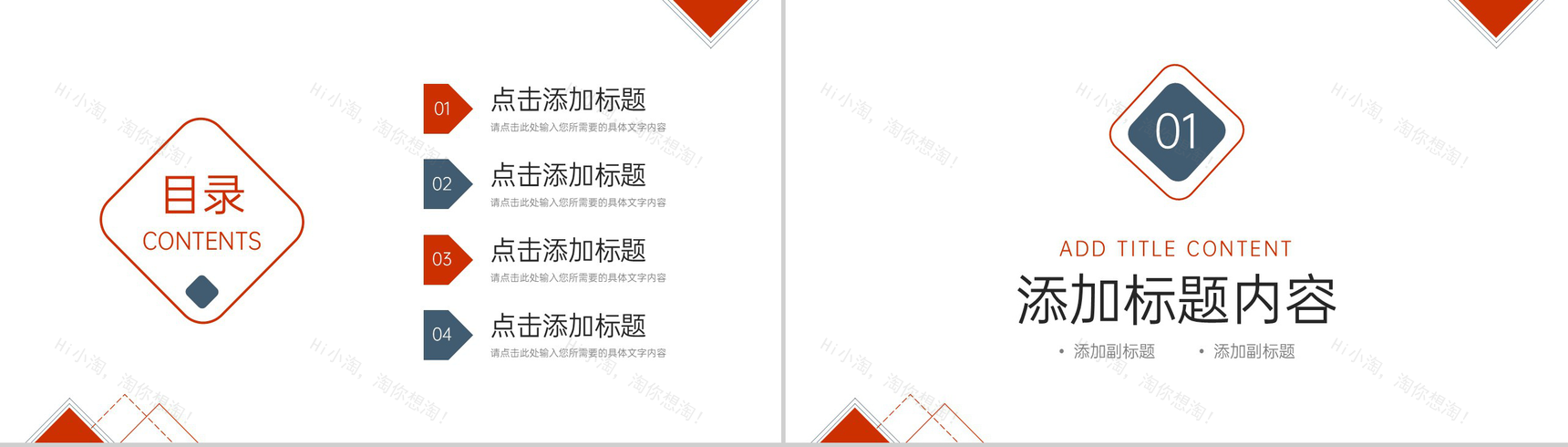 简约教案学情分析学生教育工作总结PPT模板-2