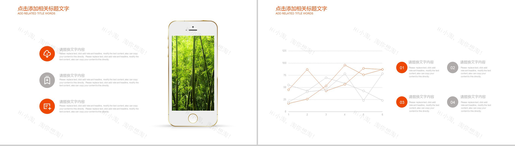 大气平安保险金融投资理财报告PPT模板-11